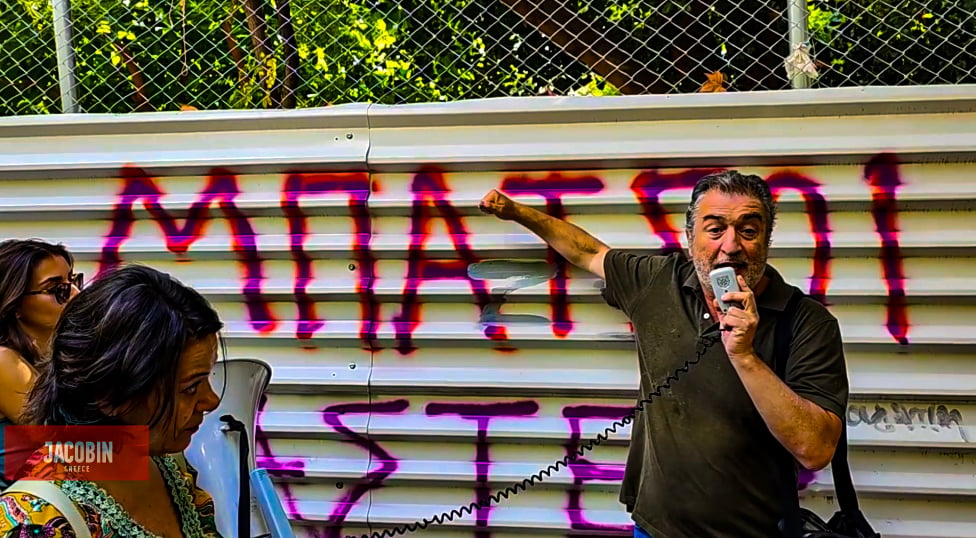 Ιστορικός Περίπατος - Κώστας Παπαδάκης